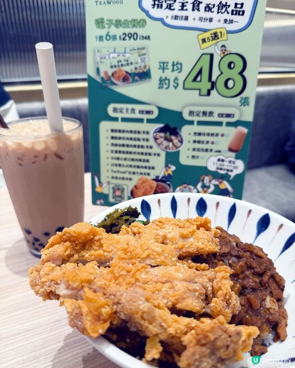 茶木抵食學生餐，只需48蚊