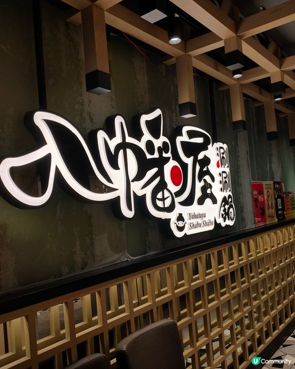 旺角必食！和牛涮涮鍋 🥩 買一送一食到扶牆出 🤤