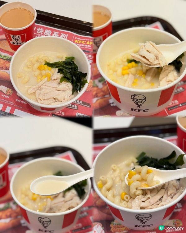 KFC「朝食 肯美味」雞白湯扭扭粉🍜🤤 暖笠笠！
