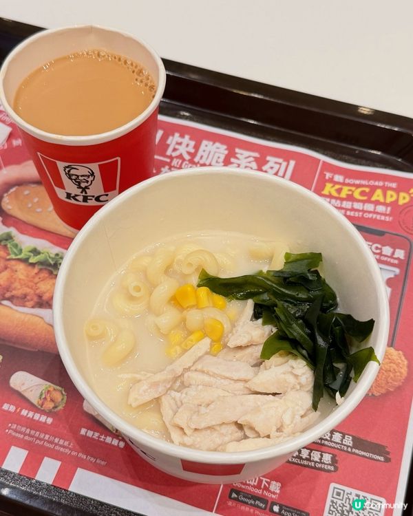 KFC「朝食 肯美味」雞白湯扭扭粉🍜🤤 暖笠笠！