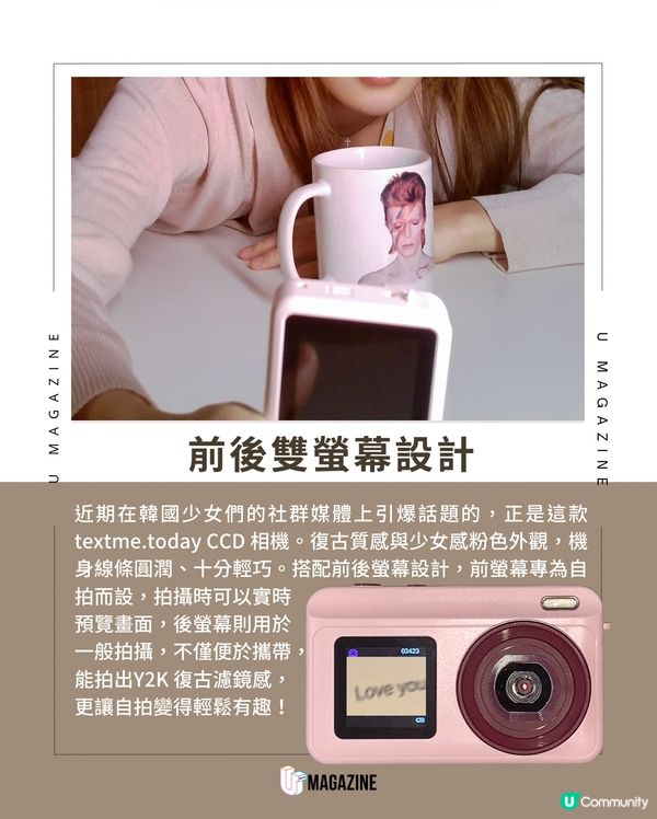 韓國粉紅復古CCD相機掀熱潮 ｜價格親民！前置鏡頭方便自拍