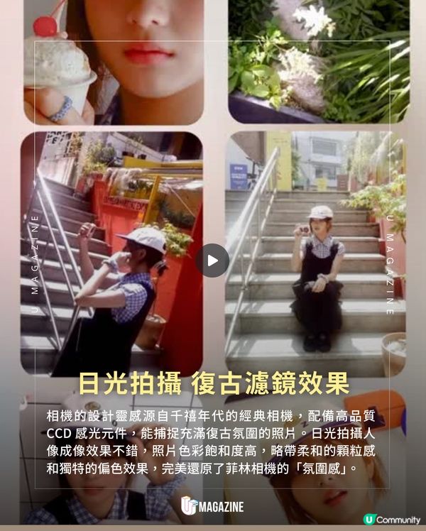 韓國粉紅復古CCD相機掀熱潮 ｜價格親民！前置鏡頭方便自拍