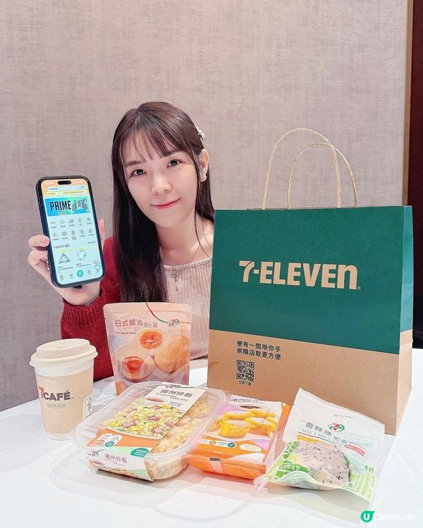 🌟7-Eleven 有新app呀!方便又有多優惠!