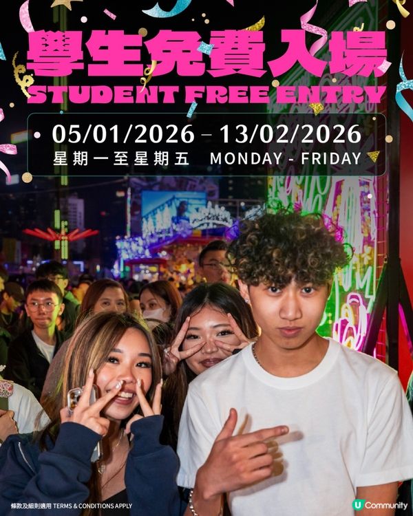 AIA嘉年華！限時免費入場❗️❗️❗️