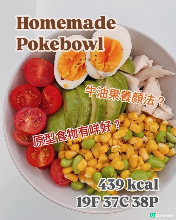 減肥7分靠飲食⁉️超級食物🥑牛油果有咩好？