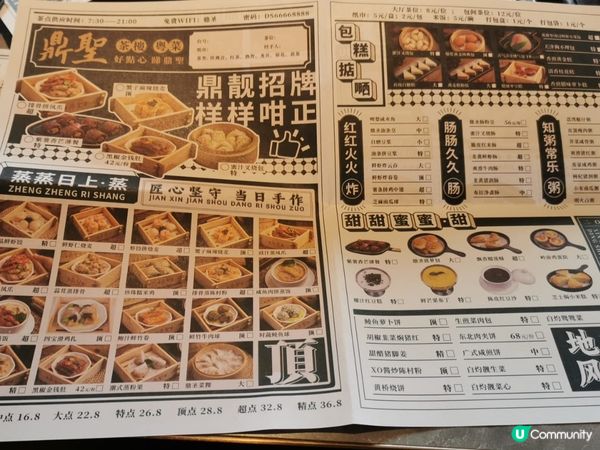 點心紙都係茶樓嘅一個打卡點