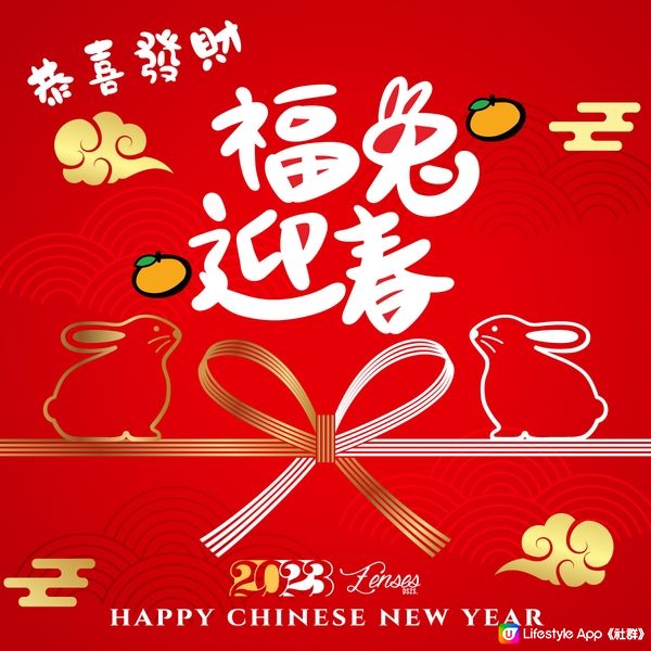 恭喜發財💖新年快樂