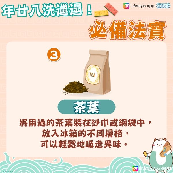 【除舊迎新🧧】年廿八洗邋遢！五大必備法寶～🤗