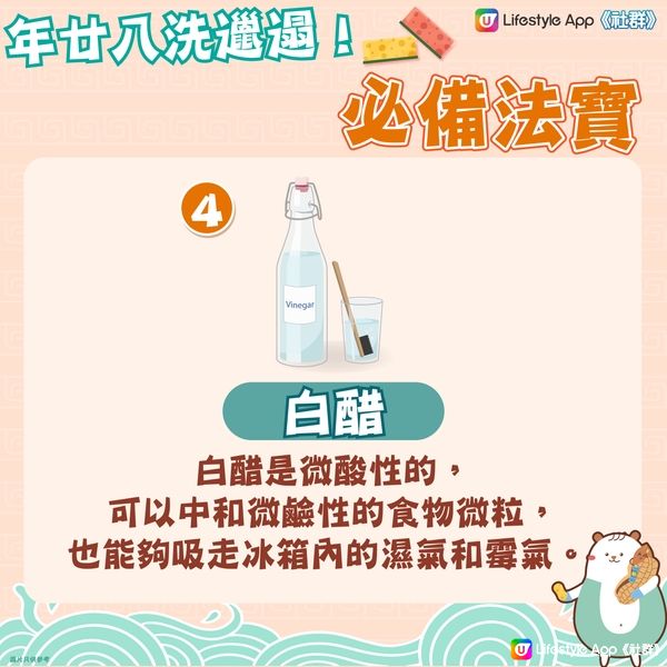 【除舊迎新🧧】年廿八洗邋遢！五大必備法寶～🤗