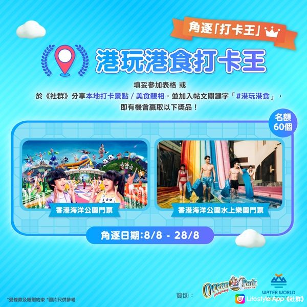 【送飛】請您去海洋公園🎡！玩盡至Chill仲夏☀