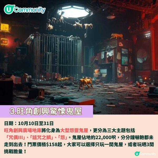 香港萬聖節好去處2024🎃九龍城寨主題／浸沉式劇場殺／大型商場鬼屋👻