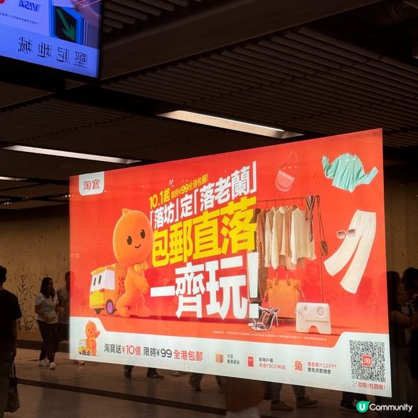 淘寶全港包郵咩都包郵