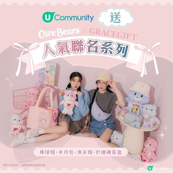 想要人氣聯名系列