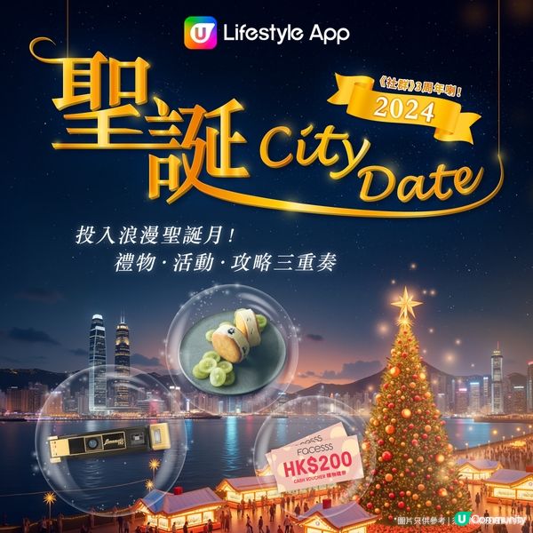 《聖誕City Date🎄》送Luna Cake忌廉磚夾心圓餅及麻糬熔岩雙層芝士蛋糕！