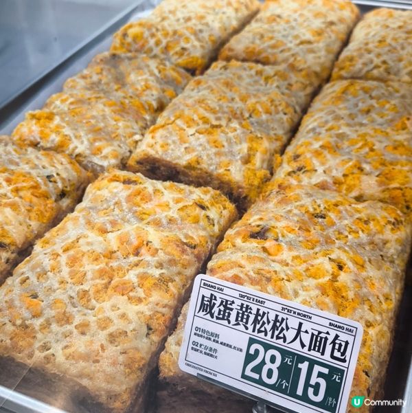 鹹蛋黃肉鬆大麵包，材料好豐富