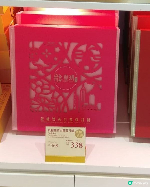 古天樂代言人嘅月餅