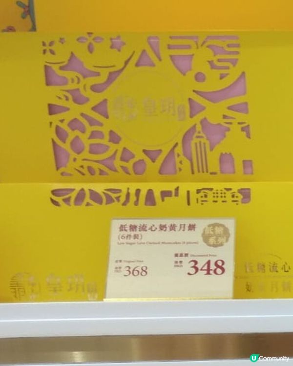 古天樂代言人嘅月餅