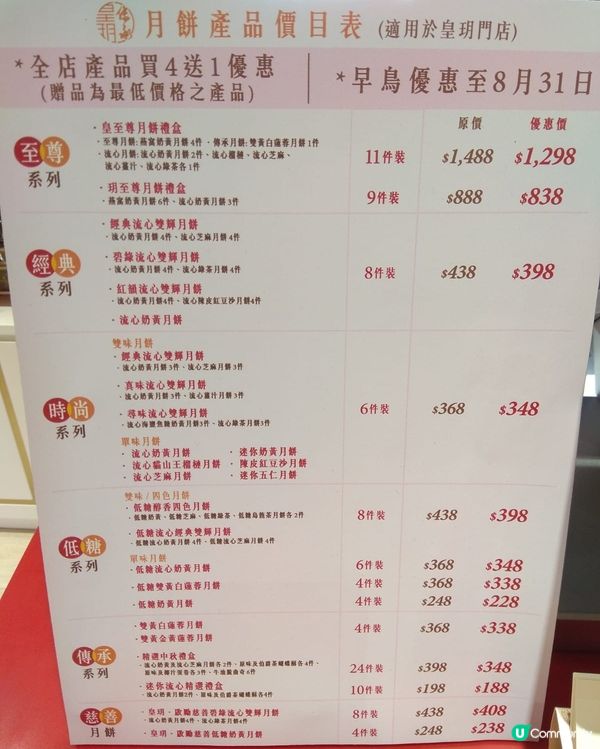 古天樂代言人嘅月餅