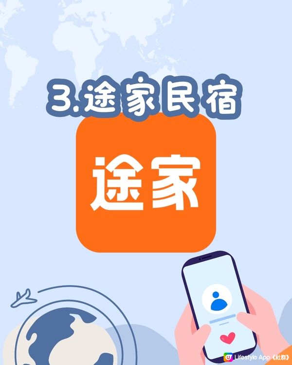 4個北上訂酒店門票APP📱