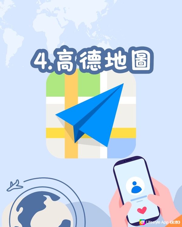 4個北上訂酒店門票APP📱