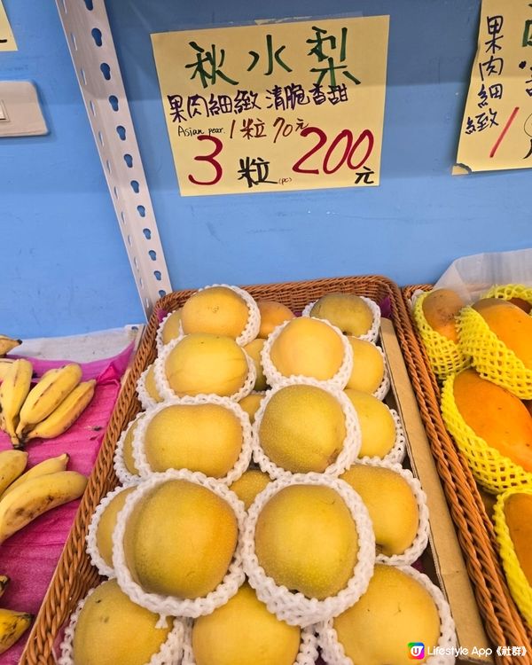 🥰😍台灣生果😋