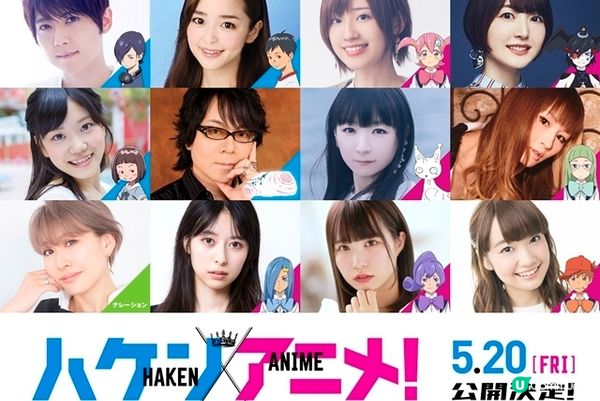 【日影心得】霸權動畫！/ ハケンアニメ！