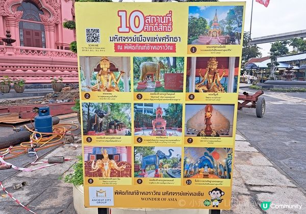 【曼谷景點】三頭象神博物館遊記