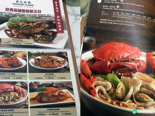 【食】經典新加坡螃蟹菜式｜尖沙咀 加拿芬廣場 樂天經典 