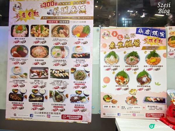 【飲食】有消費券就哄下自己食好嘢｜屯門必食日本餐廳｜御品千之...