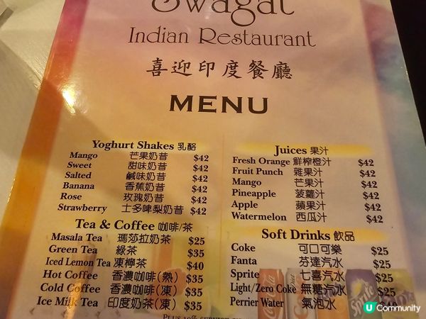 重慶咖哩初體驗