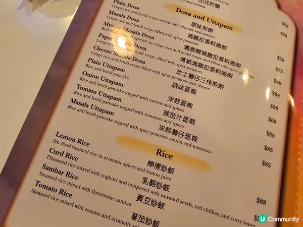 重慶咖哩初體驗