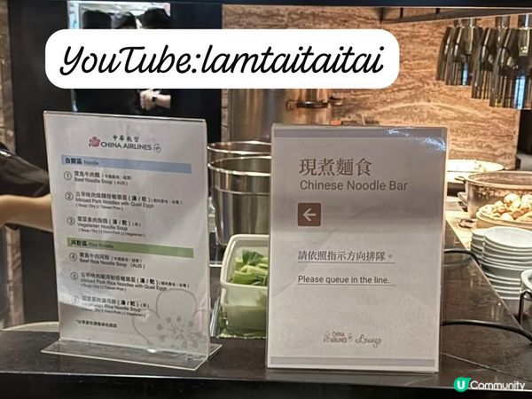 中華航空機場貴賓室