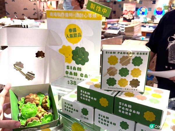 【時代廣埸City'Super食廣場結業】斑蘭蛋糕送別歷史！