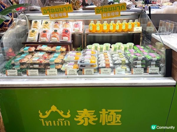 【時代廣埸City'Super食廣場結業】斑蘭蛋糕送別歷史！