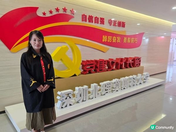 深圳北理莫斯科大學參觀 × 模擬法庭體驗