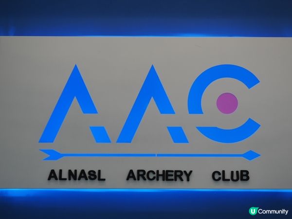 射箭新手必睇！九龍室內射箭體驗🏹🎯