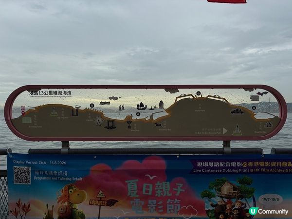 堅尼地城海傍