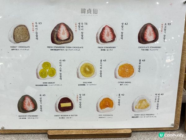 韓貞仙(Han Jung Sun/한정선)的杜拜巧克力麻糬,...