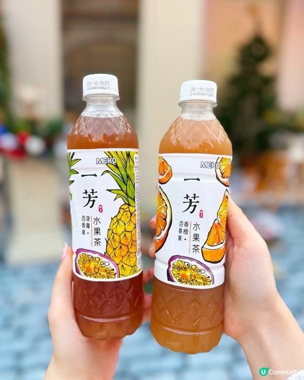 🌟大家鍾意飲水果茶嗎?🙋🏻‍♀️