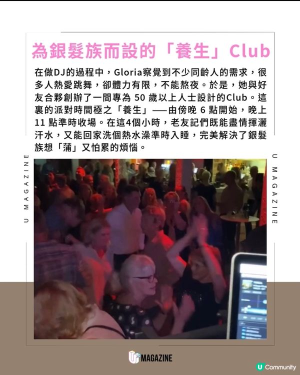瑞士81歲DJ婆婆網上爆紅 克服喪偶之痛 勇敢追夢