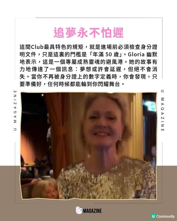 瑞士81歲DJ婆婆網上爆紅 克服喪偶之痛 勇敢追夢