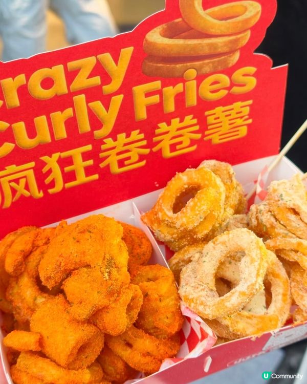 漢堡節薯條🌟估你唔到！