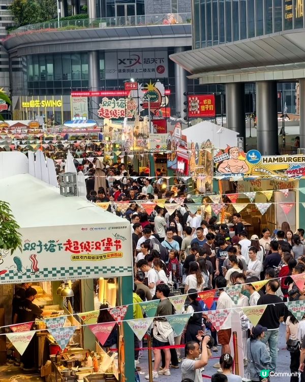 漢堡節薯條🌟估你唔到！