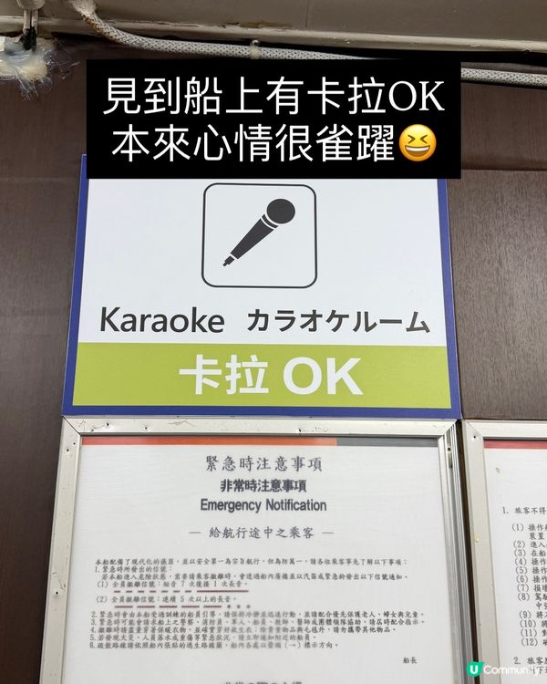 🚢 台灣基隆去石垣島定期船票真實開箱!