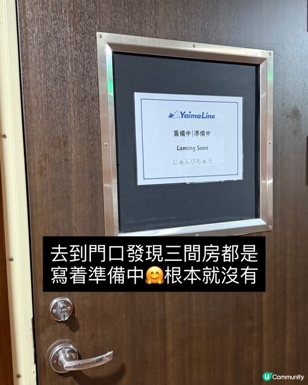 🚢 台灣基隆去石垣島定期船票真實開箱!