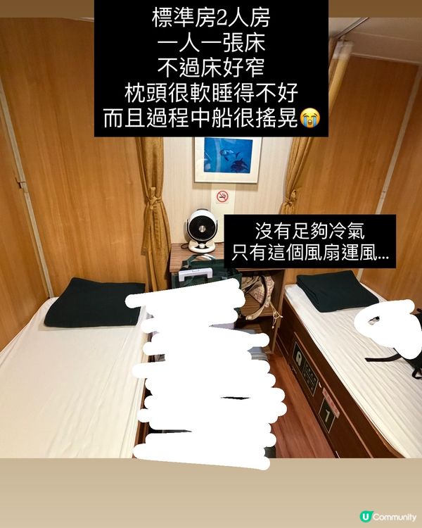 🚢 台灣基隆去石垣島定期船票真實開箱!