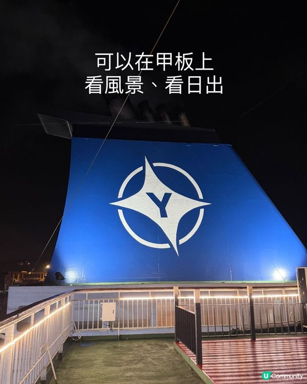 🚢 台灣基隆去石垣島定期船票真實開箱!