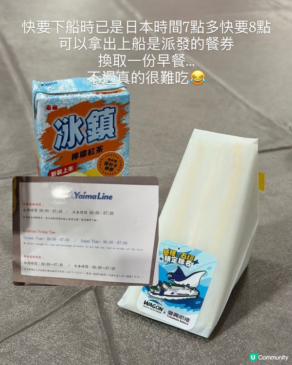 🚢 台灣基隆去石垣島定期船票真實開箱!