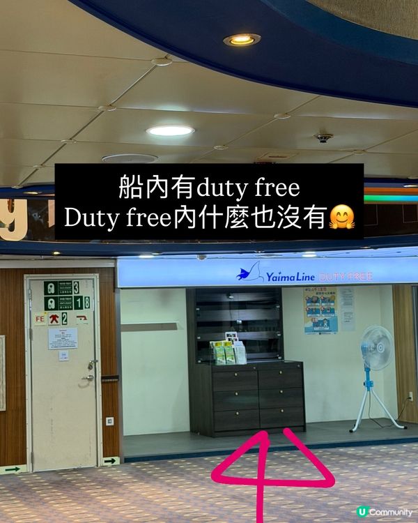 🚢 台灣基隆去石垣島定期船票真實開箱!