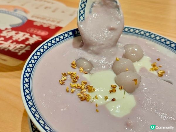 趙記傳承手搗芋泥麻糬糖水超好味